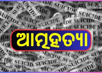 ଗଛରେ ଦଉଡି ଦେଇ ଯୁବକଙ୍କ ଆତ୍ମହତ୍ୟା