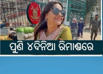 ବଢିଲା ଜ୍ୟୋତି ମାଲହୋତ୍ରାଙ୍କ ଅଡୁଆ-ପୁଣି ୪ଦିନିଆ ରିମାଣ୍ଡରେ ନେଲା ପୁଲିସ