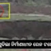 ଭୁଶୁଡିଲା ଖୋର୍ଦ୍ଧା-ବଲାଙ୍ଗିର ନିର୍ମାଣାଧୀନ ରେଳ ଟନେଲ୍‌