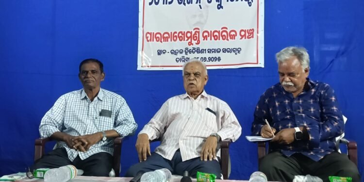 ଗଜପତି ଜିଲ୍ଲା ଭିଜନ ଡକ୍ୟୁମେଣ୍ଟ ୨୦୩୬, ନାଗରିକ ମଞ୍ଚର ଆଲୋଚନାଚକ୍ର ଅନୁଷ୍ଠିତ