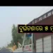 ମର୍ମନ୍ତୁଦ ସଡକ ଦୁର୍ଘଟଣା ; ୫ ମୃତ