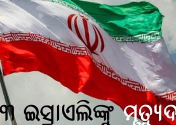 ଇସ୍ରାଏଲ ପାଇଁ ଗୁପ୍ତଚର କାର୍ଯ୍ୟ ଅଭିଯୋଗରେ ୩ ଜଣଙ୍କୁ ମୃତ୍ୟୁଦଣ୍ଡ ଦେଲା ଇରାନ