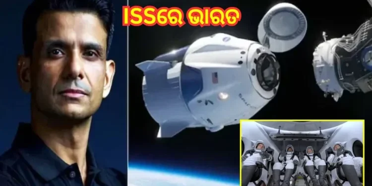 ଅନ୍ତର୍ଜାତୀୟ ସ୍ପେସ୍‌ ଷ୍ଟେସନରେ ପହଞ୍ଚିଲେ ଶୁଭାଂଶୁ, ସମୟ ପୂର୍ବରୁ ହେଲା ଡକିଂ