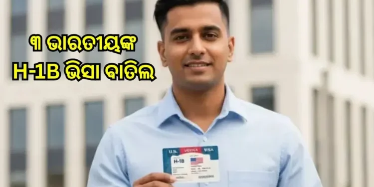 ୩ ଭାରତୀୟଙ୍କ H-1B ଭିସା ବାତିଲ