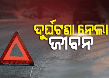ମର୍ମନ୍ତୁଦ ସଡକ ଦୁର୍ଘଟନାରେ ଶଳା-ଭିଣୋଇ ମୃତ