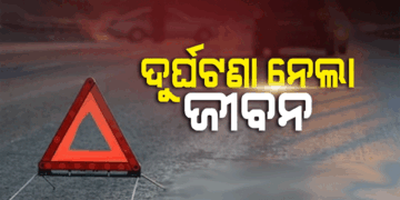 ମର୍ମନ୍ତୁଦ ସଡକ ଦୁର୍ଘଟନାରେ ଶଳା-ଭିଣୋଇ ମୃତ