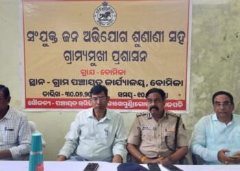 ଜିଲ୍ଲାପାଳଙ୍କ  ମିଳିତ  ଜନ ଅଭିଯୋଗ ଶୁଣାଣୀ ଅନୁଷ୍ଠିତ