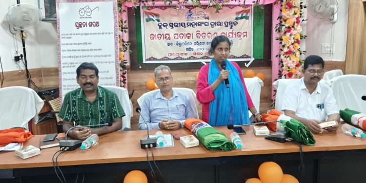 ଜାତୀୟ ପତାକା ବିତରଣ କାର୍ଯ୍ୟକ୍ରମ ଅନୁଷ୍ଠିତ