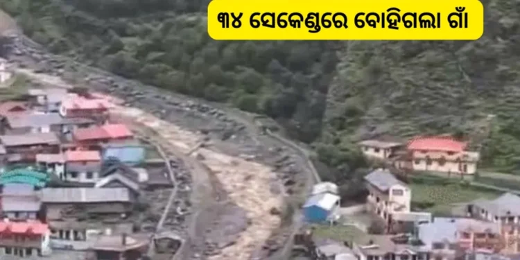 ଉତ୍ତରାଖଣ୍ଡରେ ବାଦଲଫଟା ବର୍ଷା, ୪ ମୃତ