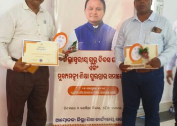 ମୁଖ୍ୟମନ୍ତ୍ରୀ ଶିକ୍ଷା ପୁରସ୍କାର’ ପାଇଲେ ଲଳିତ ମୋହନ ମିଶ୍ର