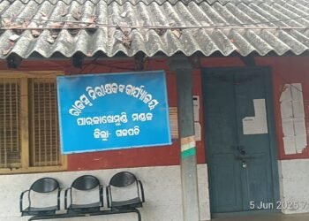 ରାଜସ୍ବ ନିରକ୍ଷକ ଅଫିସର କର୍ମଚାରୀଙ୍କ ବଦଳି କେବେ?