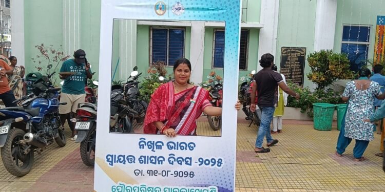 ସ୍ୱାୟତ୍ତ ଶାସନ ଦିବସ ପାଳିତ