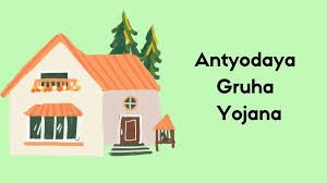 ୫୦ ହଜାର ହିତାଧିକାରୀଙ୍କୁ ରାଜ୍ୟ ସରକାର ବାଣ୍ଟିବେ ଅନ୍ତ୍ୟୋଦୟ ଘର