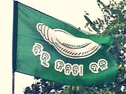 ଆସନ୍ତା ୨୩ ତାରିଖରେ ବିଧାନସଭା ଘେରାଉ କରିବ ବିଜେଡି
