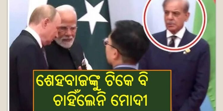 ଏସ୍‍ସିଓ ଶିଖର ସମ୍ମିଳନୀରେ ଏକଘରିକିଆ ହେଲା ପାକିସ୍ତାନ