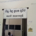 ଗଜପତି ଜିଲ୍ଲାରେ ବିଭିନ୍ନ ବିଭାଗର ଅଧିକାରୀ ପଦବୀ ଖାଲି, ପୂରଣ ହେବ କେବେ?