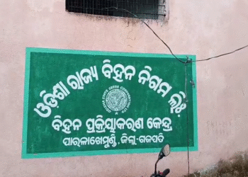 ସମସ୍ୟା ଘେରରେ ସହକାରୀ ବିହନ ଉତ୍ପାଦନ ଅଧିକାରୀଙ୍କ କାର୍ଯୟାଳୟ