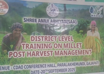 କୃଷି ଯନ୍ତ୍ରପାତି ସମ୍ବନ୍ଧୀୟ ତାଲିମ ଶିବିର ଅନୁଷ୍ଠିତ