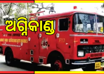 ଗ୍ୟାସ୍‌ ସିଲିଣ୍ଡରରୁ ଅଗ୍ନିକାଣ୍ଡ, ୨ ମହିଳା ଗୁରୁତର