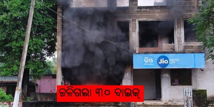 କୋଣାର୍କରେ ଭୟବହ ଅଗ୍ନିକାଣ୍ଡ, ଜଳିଗଲା ୩୦ ବାଇକ୍
