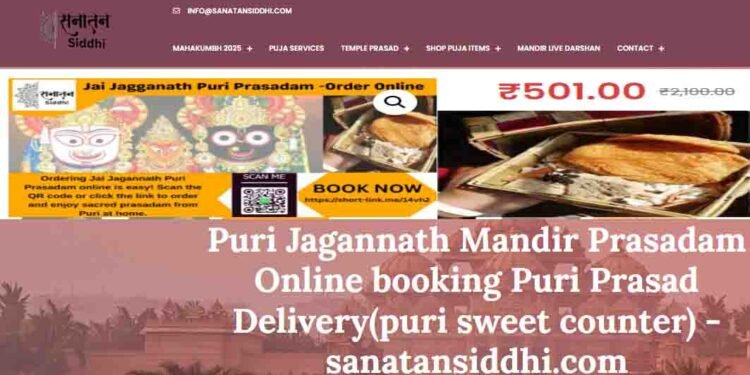 ପୁଣି ଥରେ ଅନଲାଇନରେ ମହାପ୍ରସାଦ ବିକ୍ରୀ ବିଜ୍ଞାପନ