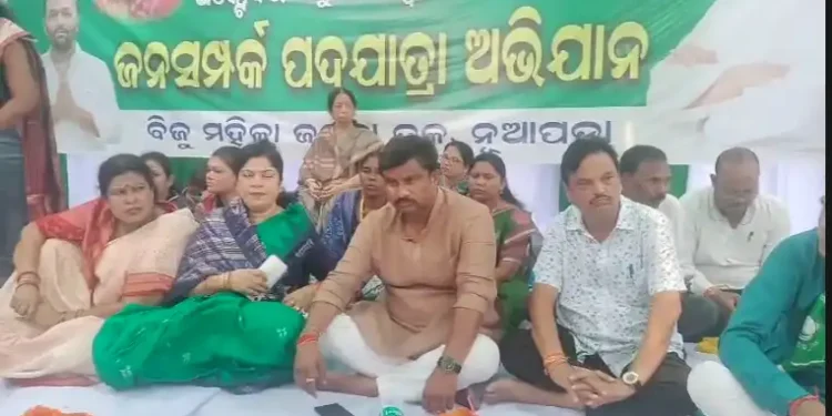 ନୂଆପଡାରେ ବିଜୁ ଜନତା ମହିଳା ଦଳର ଜନସମ୍ପର୍କ ପଦଯାତ୍ରା