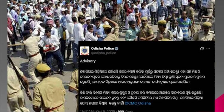 କଟକ କର୍ଫ୍ୟୁ ଘଟଣା : ମିଥ୍ୟା ପ୍ରଚାର କଲେ କାର୍ଯ୍ୟାନୁଷ୍ଠାନ