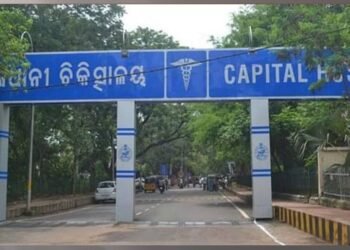 କ୍ୟାପିଟାଲ ହସ୍ପିଟାଲରୁ ଝୁଲନ୍ତା ମୃତଦେହ ଜବତ