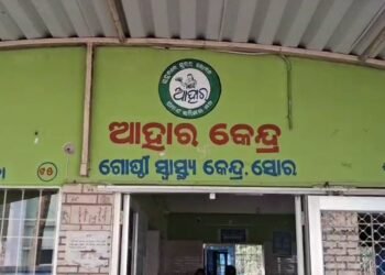 ଆହାର କେନ୍ଦ୍ରରୁ ବନ୍ଧୁକ ଜବତ