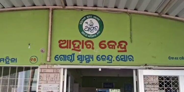 ଆହାର କେନ୍ଦ୍ରରୁ ବନ୍ଧୁକ ଜବତ
