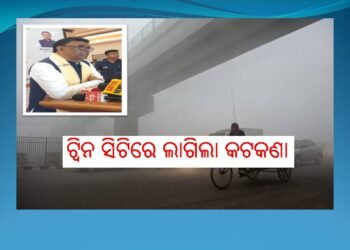 ବାୟୁ ପ୍ରଦୂଷଣ ପାଇଁ ରାଜଧାନୀରେ ଲାଗିଲା କଟକଣା